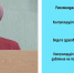 Неделя борьбы с диабетом - Межрайонный медицинский центр