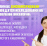 . - Межрайонный медицинский центр
