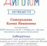 Итоги регионального тура методического конкурса «От прилавка до стола: развитие социально-бытовых навыков у детей в программе «Разговор о правильном питании» - Управление образования