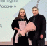 Региональный этап Всероссийского конкурса «Учитель года России» - Управление образования