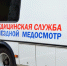 . - Межрайонный медицинский центр